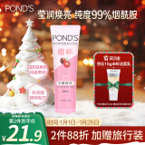 旁氏（POND'S）樱粹粉润焕亮洁面乳120g 烟酰胺氨基酸洗面奶男女去角质