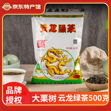 大栗树云龙绿茶一级500g2025新茶绿茶叶袋装云南大理
