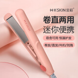 金稻夹板不伤发 拉直板夹负离子卷发棒卷直两用 头发夹板男女 刘海迷你小熨板直发电夹板烫发棒神器 MINI小夹板-粉色