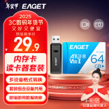 忆捷（EAGET）64GB TF（MicroSD）存储卡A1 U3 V30 C10 行车记录仪&安防监控专用内存卡 高速耐用原装读卡器套装