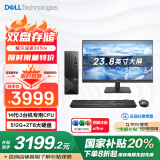 戴尔（DELL）国家补贴 成就3030S 台式电脑(14代i3-14100 16G DDR5 512G+2T)23.8护眼大屏 高性能 办公学习