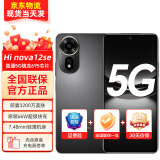 华为手机智选nova12SE 新品5G手机2024上市Hi nova系列1亿像素 66W快充长续航 超轻薄机身正品手机 曜金黑 8G+256G全网通