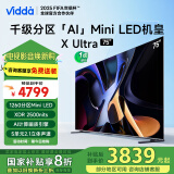 Vidda X Ultra 75英寸 海信电视 一级能效 1260分区Mini LED 家电以旧换新补贴游戏液晶电视75V7N-Ultra