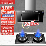 好太太亿美油烟机侧吸式抽油烟机双电机家用厨房吸油烟机大吸力小型油烟机 【烟灶】900宽五键手感清洗+玻璃鸳鸯灶 上门安装