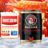 保拉纳（PAULANER ）柏龙 大麦黑啤酒  5L*1桶装  德国原装进口