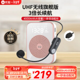 索爱（soaiy） S350UHF无线小蜜蜂扩音器教师专用蓝牙音箱音响防啸叫TF卡U盘喇叭麦克风导游闹钟户外便携式 金