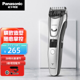 松下（Panasonic） 理发器家用电动刮毛刀剃脱毛器剃须刀修剪电推剪充电式电推子剃头多功能理容器 ER-WGB8A-S