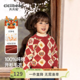 齐齐熊（ciciibear）[纯棉]拜年服男童开衫毛衣红色宝宝新年开衫儿童针织衫亲子装 曙光红【开衫-纯棉】 90