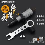 京选（JERXUN）电动铆钉枪拉铆枪铆钉转换接头气动抽芯铆钉枪卯钉机电钻拉铆钉枪