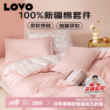 LOVO罗莱生活 公主风全棉床品四件套纯棉床品(床笠款)220*240cm