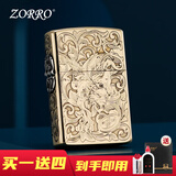 ZORRO佐罗二代煤油打火机原铜外铰链貔貅生日父亲节礼物实用送爸爸 二代原铜外铰链貔貅-标准版