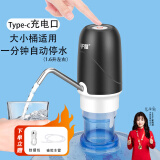 子路电动桶装水抽水器大小桶适用自动上水取水器Type-C充电