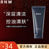 如薇（RNW） RNW洗面奶男女氨基酸保湿洁面乳慕斯泡沫学生青少年情人节礼物 男士洗面奶180g