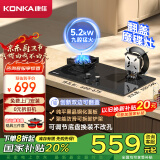 康佳（KONKA）燃气灶煤气灶双灶家用【国补】 5.2kW天然气魔碟灶 可翻盖易清洁 九腔铜火盖JZT-KEH09（天然气）