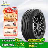 米其林（MICHELIN）汽车轮胎 215/60R16 99V 浩悦四代 PRIMACY 4 适配雅阁/凯美瑞