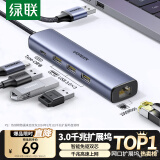 绿联 USB3.0转千兆网口扩展坞分线器 笔记本网线转接头 RJ45转换器拓展坞 适用笔记本电脑台式机HUB