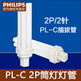 飞利浦插拔管节能灯筒灯灯管PL-C10W/13W/18W/2p两针865/3/40插管 PL-C2P13W/865白光
