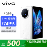 vivo X Fold3 16GB+256GB 轻羽白 219g超轻薄 5500mAh蓝海电池 超可靠铠羽架构 折叠屏 AI 手机