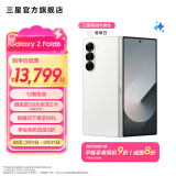 三星（SAMSUNG）Galaxy Z Fold6 大屏Galaxy AI超智能体验 超视觉影像系统 第三代骁龙8 5G 折叠屏手机 【专属色】香草白 12GB+512GB