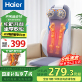 海尔（Haier）颈椎按摩器肩颈腰背部按摩仪全身按摩躺垫揉捏多功能家用按摩靠垫椅生日节日礼物送父母HQY-D134W