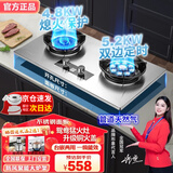 华蒂创亿【免费上门安装】家用燃气灶天然气煤气灶双灶液化气5.2KW猛火灶嵌入式台式不锈钢灶具一级能效4.8 【天然气】【不锈钢】定时鸳鸯猛火5.2KW 圆架
