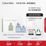 卡尔文克雷恩（Calvin Klein）ck永恒之水男士淡香水礼盒(100+30ml)生日礼物送男友(效期至26.9)