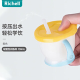 利其尔（Richell） 可按压学饮杯儿童吸管水杯婴儿训练杯畅饮杯吸管杯牛奶杯漱口杯 清新黄