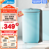 美的（Midea）4公斤半自动洗鞋机 360°全方位清洁 立体尼龙毛刷 宿舍租房懒人必备刷鞋机 MX-XXGG02PRO 以旧换新