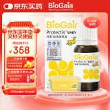 拜奥（BioGaia）益生菌滴剂经典版5ml瑞典进口0-3岁可用的益生菌罗伊氏乳杆菌