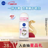 妮维雅（NIVEA）抑汗香体止汗露腋下干爽滚珠精华爽身走珠液50ml