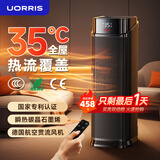 UORRIS（德国欧瑞氏）石墨烯取暖器 暖风机大面积50平全屋速热升温神器节能电热电暖器家用电暖气小太阳 【静音送暖获奖款】1秒速热丨碳晶石墨烯丨别墅级取暖 航空贯流风机丨静音送暖新高度