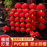 阿宝丽16个植绒小灯笼结婚乔迁盆景新家装饰布置户外防水树上挂饰红灯笼