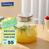 Glasslock玻璃壶家用凉水壶高硼硅耐高温大容量冷水壶玻璃杯子1400ml