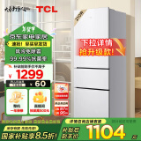 TCL 210升V5三门三温区三开门白色家用电冰箱风冷无霜出租房小户型超薄迷你冰箱国家补贴R210V5-C