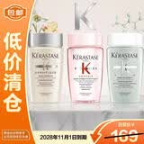 卡诗洗发水套组 80ml*3（双重+元气姜粉瓶+白金洗发水）【临期清仓】