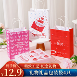 佳妍生日礼品袋 周年纪念日表白礼物包装手提袋4只装