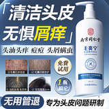 同仁堂氨基酸洗发水清洁头皮头屑油腻毛囊深层清洁洗发露500ml