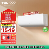 TCL空调挂机 单冷大1匹定频挂式 家用卧室出租房制冷小型 壁挂式空调节能省电 独立除湿 以旧换新