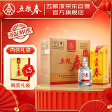 五粮液股份 五粮春 浓香型白酒 45度 500ml*6瓶 整箱装 22-25年随机发货