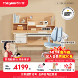 护童（Totguard）儿童学习桌椅学生书桌椅可升降实木写字桌课桌椅套装120cm带书柜  习惯星_新实木+摇臂追背椅_蓝