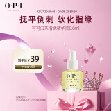 OPI[效期品]OPI 指甲油温柔淡雅2024秋冬显白免烤持久快干不可剥15ml 指缘油8.6ml