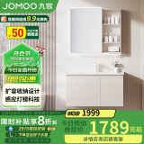 九牧（JOMOO）浴室柜 陶瓷一体盆智能抗菌洗脸盆柜组合淡藕色90cm A2741-15AX-3