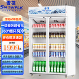 雪花展示柜冷藏大容量饮料柜冰柜商用保鲜柜超市玻璃门冰箱立式啤酒柜 【1.2米宽】上机双门白色【风冷循环减霜款】
