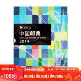 现货 2004-2024年集邮总公司预订册全年邮票型张小本票赠送版 2014年邮票年册