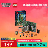 乐高（LEGO）积木玩具 哈利波特系列 76383魔药课立体书 8岁+生日礼物