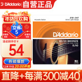 达达里奥（D'Addario）EJ10 美国进口民谣吉他琴弦 碳素钢弦套弦10-47黄铜