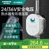 新界 热水器增压泵JC15-14P/90w 家用全自动 家用自来水局部加压泵