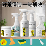 魅她（MIOLTTA）乳胶漆清洗剂 开荒保洁清洁剂 装修除腻子粉去除水泥瓷砖除蜡除胶