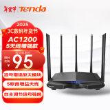 Tenda腾达 AC7 1200M 穿墙增强型 无线路由器 家用5G双频 智能游戏路由 WiFi信号放大