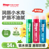 百蕾适（Blistex）进口润唇膏3支装SPF15 男女秋冬保湿防干裂起皮滋润补水唇膜